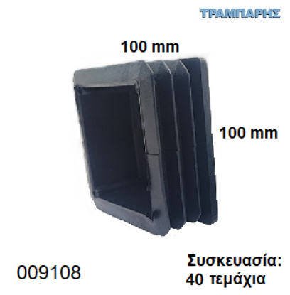 Picture of ΤΑΠΑ 100x100 mm ΤΕΤΡΑΓΩΝΗ ΧΩΝΕΥΤΗ ΦΤΕΡΟ Συσκευασία: 40 τεμάχια