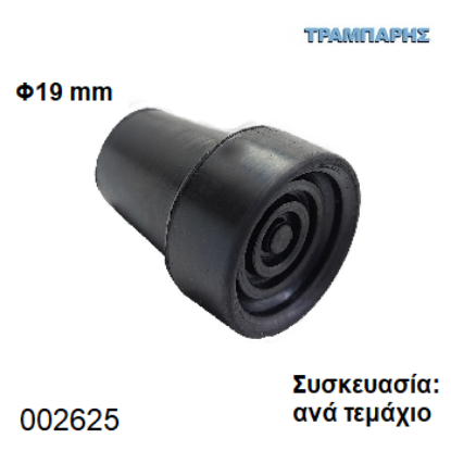 Εικόνα της ΛΑΣΤΙΧΟ Φ19 mm ΠΑΤΕΡΙΤΣΑΣ Συσκευασία: ανά τεμάχιο