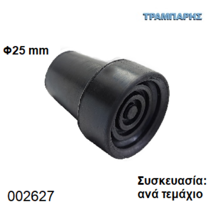 Εικόνα της ΛΑΣΤΙΧΟ Φ25 mm ΠΑΤΕΡΙΤΣΑΣ Συσκευασία: ανά τεμάχιο