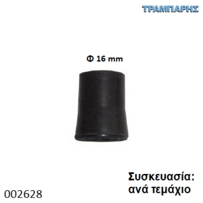 Εικόνα της ΛΑΣΤΙΧΟ Φ16 mm ΜΠΑΣΤΟΥΝΙΩΝ Συσκευασία: ανά τεμάχιο