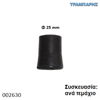 Εικόνα της ΛΑΣΤΙΧΟ Φ25 mm ΜΠΑΣΤΟΥΝΙΩΝ Συσκευασία: ανά τεμάχιο