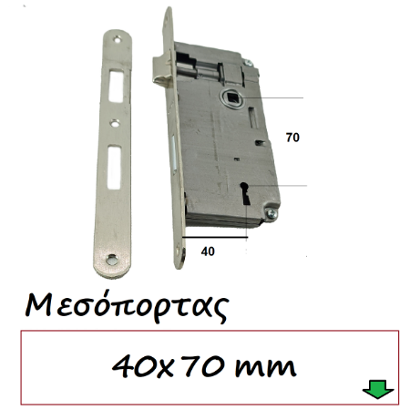 Picture for category Κλειδαριές 40x70 mm Μεσόπορτας