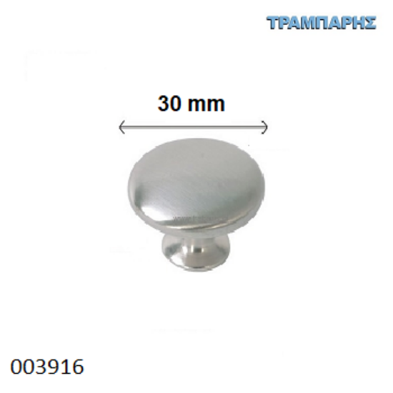 Εικόνα της ΠΟΜΟΛΟ Art ''0180'' Φ30 mm Νίκελ ματ