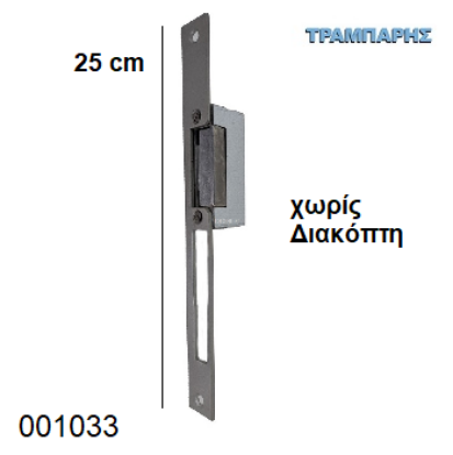 Picture of ΗΛΕΚΤΡΙΚΟ ΚΥΠΡΙ χωρίς διακόπτη 25cm Condor