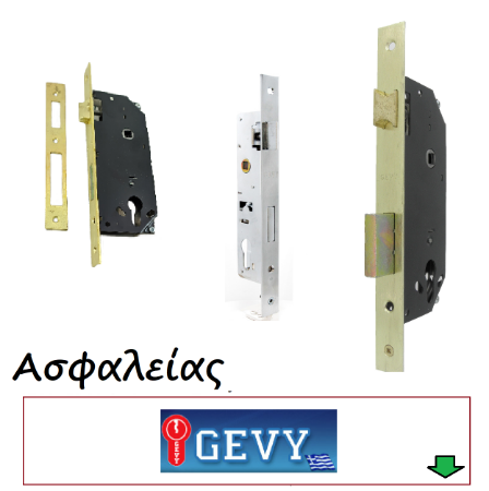 Picture for category Κλειδαριές Gevy ασφαλείας