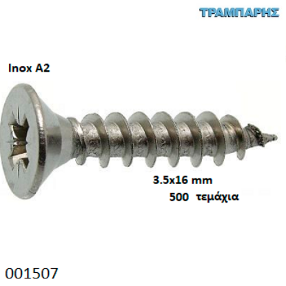 Εικόνα της 3.5x16mm Inox 500 τεμαχίων ΦΡΕΖΑΤΗ Νοβοπανόβιδα Α2