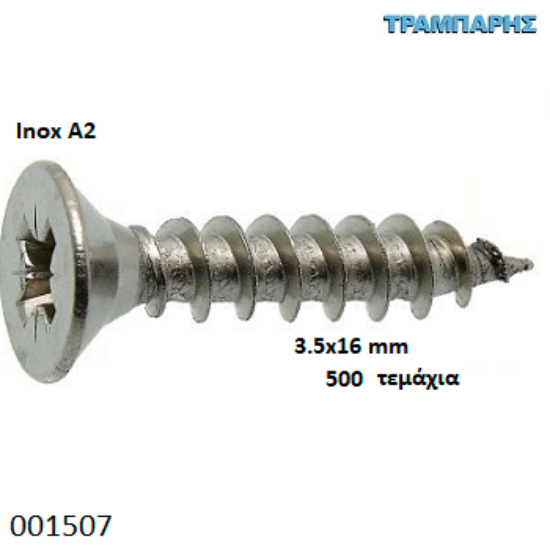 Εικόνα της 3.5x16mm Inox 500 τεμαχίων ΦΡΕΖΑΤΗ Νοβοπανόβιδα Α2