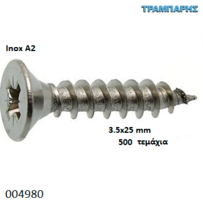 Εικόνα της 3.5x25mm Inox 500 τεμαχίων ΦΡΕΖΑΤΗ Νοβοπανόβιδα Α2