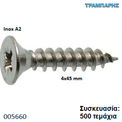 Εικόνα της 4x45mm Inox 500 τεμαχίων ΦΡΕΖΑΤΗ Νοβοπανόβιδα Α2
