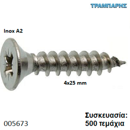Εικόνα της 4x25mm Inox 500 τεμαχίων ΦΡΕΖΑΤΗ Νοβοπανόβιδα Α2