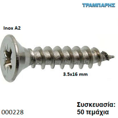 Εικόνα της 3.5x16mm Inox 50 τεμαχίων ΦΡΕΖΑΤΗ Νοβοπανόβιδα Α2