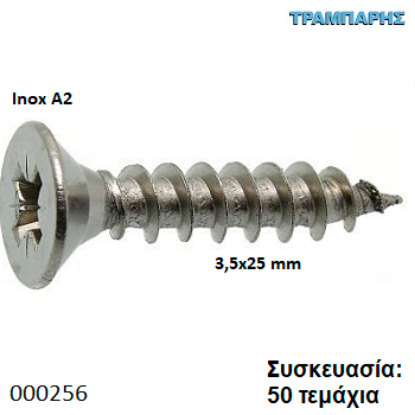 Εικόνα της 3.5x25 mm Inox 50 τεμαχίων ΦΡΕΖΑΤΗ Νοβοπανόβιδα Α2