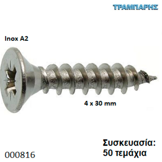 Εικόνα της 4x30mm Inox 50 τεμαχίων ΦΡΕΖΑΤΗ Νοβοπανόβιδα Α2