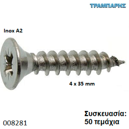Εικόνα της 4x35mm Inox 50 τεμαχίων ΦΡΕΖΑΤΗ Νοβοπανόβιδα Α2