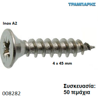 Εικόνα της 4x45mm Inox 50 τεμαχίων ΦΡΕΖΑΤΗ Νοβοπανόβιδα Α2