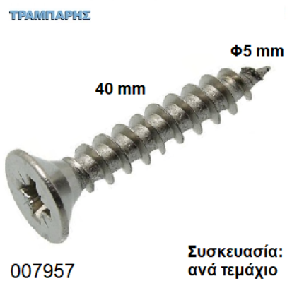 Εικόνα της 5x40 mm ΦΡΕΖΑΤΗ ανά τεμάχιο ΝΟΒΟΠΑΝΟΒΙΔΑ Γαλβανιζέ