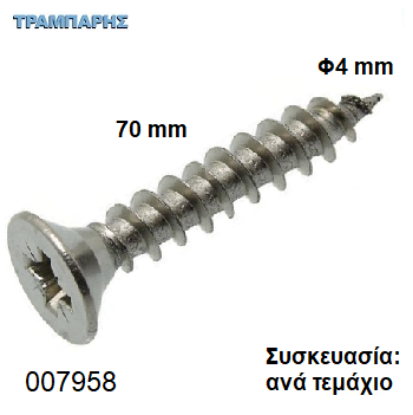 Picture of 4x70 mm ΦΡΕΖΑΤΗ ανά τεμάχιο ΝΟΒΟΠΑΝΟΒΙΔΑ Γαλβανιζέ
