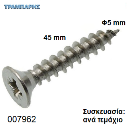 Εικόνα της 5x45 mm ΦΡΕΖΑΤΗ ανά τεμάχιο ΝΟΒΟΠΑΝΟΒΙΔΑ Γαλβανιζέ
