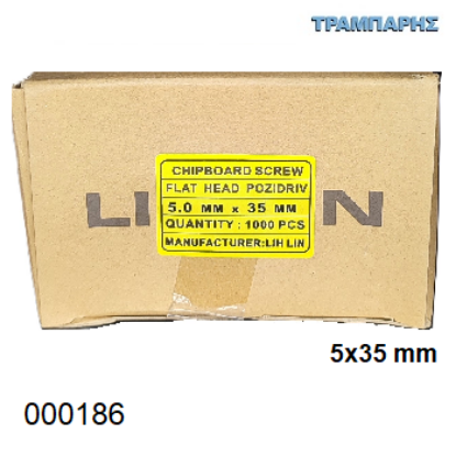 Picture of 5x35 mm ΦΡΕΖΑΤΗ 1000 τεμάχια  ΝΟΒΟΠΑΝΟΒΙΔΑ Γαλβανιζέ