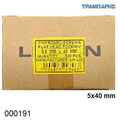 Picture of 5x40 mm ΦΡΕΖΑΤΗ 500 τεμάχια  ΝΟΒΟΠΑΝΟΒΙΔΑ Γαλβανιζέ