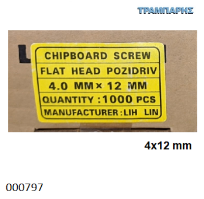 Picture of 4x12 mm ΦΡΕΖΑΤΗ 1000 τεμάχια ΝΟΒΟΠΑΝΟΒΙΔΑ Γαλβανιζέ
