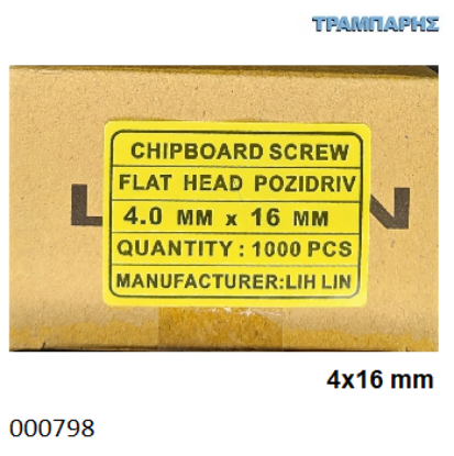 Picture of 4x16 mm ΦΡΕΖΑΤΗ 1000 τεμάχια ΝΟΒΟΠΑΝΟΒΙΔΑ Γαλβανιζέ