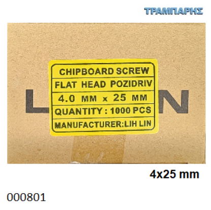 Εικόνα της 4x25 mm φρεζάτη 1000 τεμάχια ΝΟΒΟΠΑΝΟΒΙΔΑ Γαλβανιζέ