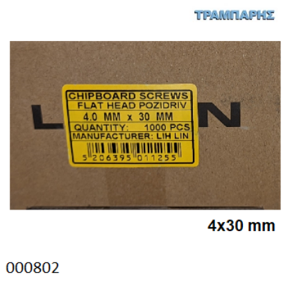 Εικόνα της 4x30 mm φρεζάτη 1000 τεμάχια ΝΟΒΟΠΑΝΟΒΙΔΑ Γαλβανιζέ