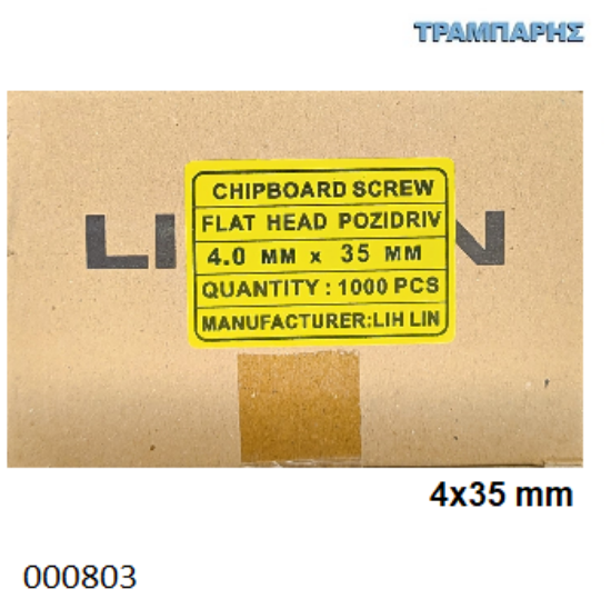 Picture of 4x35 mm ΦΡΕΖΑΤΗ 1000 τεμάχια ΝΟΒΟΠΑΝΟΒΙΔΑ Γαλβανιζέ