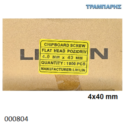 Picture of 4x40 mm ΦΡΕΖΑΤΗ 1000 τεμάχια ΝΟΒΟΠΑΝΟΒΙΔΑ Γαλβανιζέ