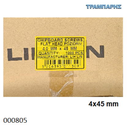 Picture of 4x45 mm ΦΡΕΖΑΤΗ 1000 τεμάχια ΝΟΒΟΠΑΝΟΒΙΔΑ Γαλβανιζέ
