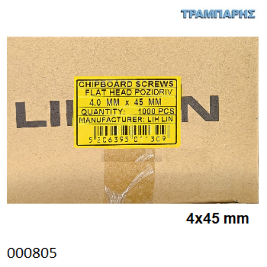 Εικόνα της 4x45 mm ΦΡΕΖΑΤΗ 1000 τεμάχια ΝΟΒΟΠΑΝΟΒΙΔΑ Γαλβανιζέ