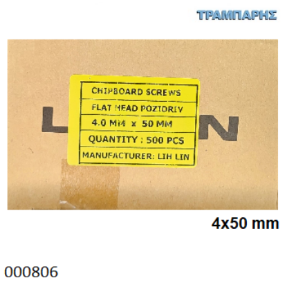 Picture of 4x50 mm ΦΡΕΖΑΤΗ 500 τεμάχια ΝΟΒΟΠΑΝΟΒΙΔΑ Γαλβανιζέ