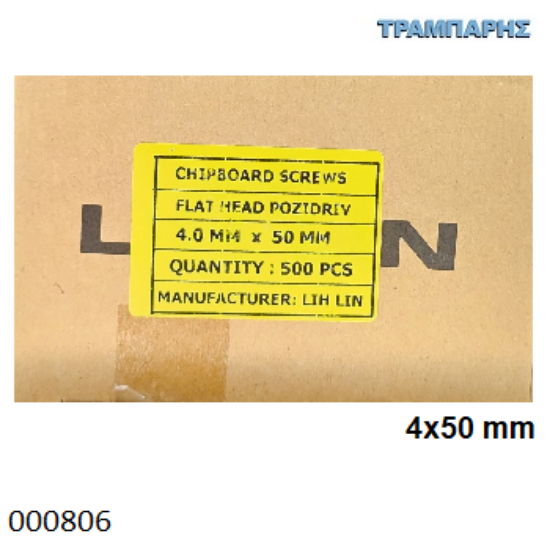 Εικόνα της 4x50 mm ΦΡΕΖΑΤΗ 500 τεμάχια ΝΟΒΟΠΑΝΟΒΙΔΑ Γαλβανιζέ
