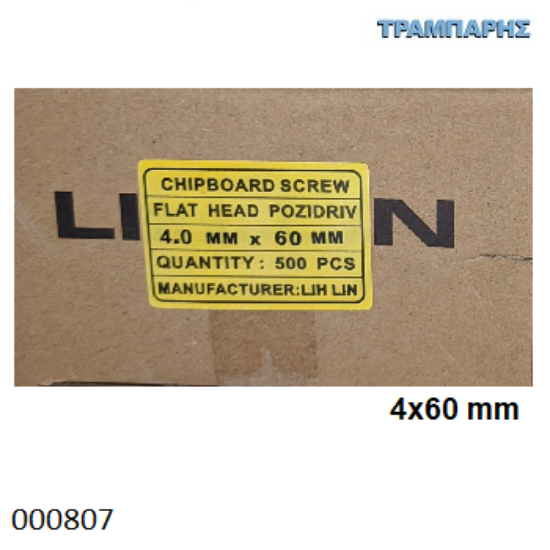 Εικόνα της 4x60 mm ΦΡΕΖΑΤΗ 500 τεμάχια ΝΟΒΟΠΑΝΟΒΙΔΑ Γαλβανιζέ