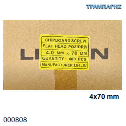 Picture of 4x70 mm ΦΡΕΖΑΤΗ 400 τεμάχια ΝΟΒΟΠΑΝΟΒΙΔΑ Γαλβανιζέ