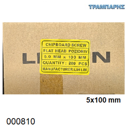 Εικόνα της 5x100 mm φρεζάτη 200 τεμάχια ΝΟΒΟΠΑΝΟΒΙΔΑ Γαλβανιζέ