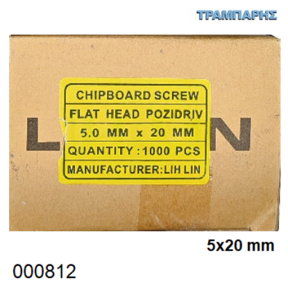 Picture of 5x20 mm ΦΡΕΖΑΤΗ 1000 τεμάχια ΝΟΒΟΠΑΝΟΒΙΔΑ Γαλβανιζέ