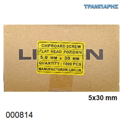 Picture of 5x30 mm ΦΡΕΖΑΤΗ 1000 τεμάχια ΝΟΒΟΠΑΝΟΒΙΔΑ Γαλβανιζέ