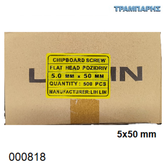 Picture of 5x50 mm ΦΡΕΖΑΤΗ 500 τεμάχια ΝΟΒΟΠΑΝΟΒΙΔΑ Γαλβανιζέ