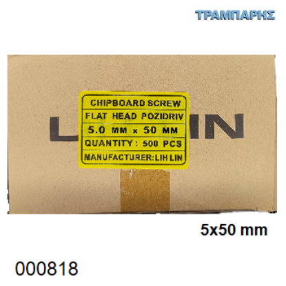Εικόνα της 5x50 mm φρεζάτη 500 τεμάχια ΝΟΒΟΠΑΝΟΒΙΔΑ Γαλβανιζέ