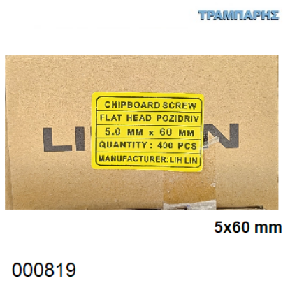 Picture of 5x60 mm ΦΡΕΖΑΤΗ 400 τεμάχια ΝΟΒΟΠΑΝΟΒΙΔΑ Γαλβανιζέ