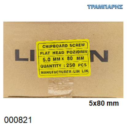 Picture of 5x80 mm ΦΡΕΖΑΤΗ 250 τεμάχια ΝΟΒΟΠΑΝΟΒΙΔΑ Γαλβανιζέ