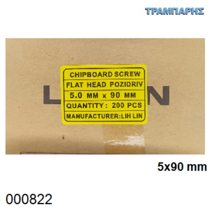 Picture of 5x90 mm ΦΡΕΖΑΤΗ 200 τεμάχια ΝΟΒΟΠΑΝΟΒΙΔΑ Γαλβανιζέ