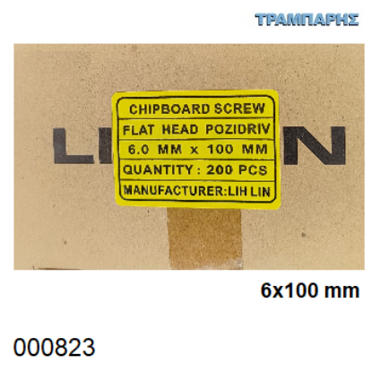 Picture of 6x100 mm ΦΡΕΖΑΤΗ 200 τεμάχια ΝΟΒΟΠΑΝΟΒΙΔΑ Γαλβανιζέ