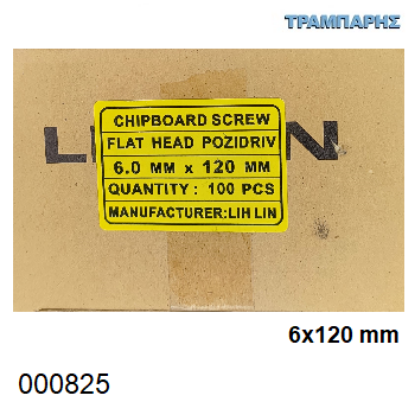 Picture of 6x120 mm ΦΡΕΖΑΤΗ 100 τεμάχια ΝΟΒΟΠΑΝΟΒΙΔΑ Γαλβανιζέ