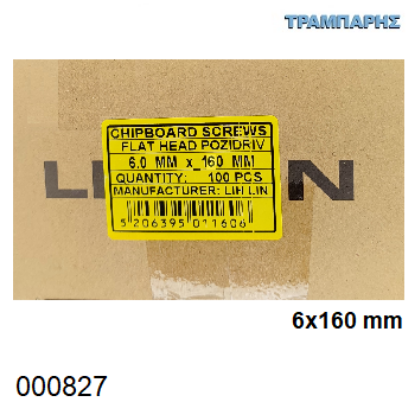 Picture of 6x160 mm ΦΡΕΖΑΤΗ 100 τεμάχια ΝΟΒΟΠΑΝΟΒΙΔΑ Γαλβανιζέ