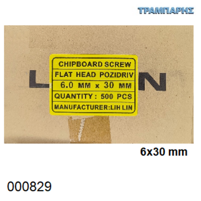 Picture of 6x30 mm ΦΡΕΖΑΤΗ 500 τεμάχια ΝΟΒΟΠΑΝΟΒΙΔΑ Γαλβανιζέ