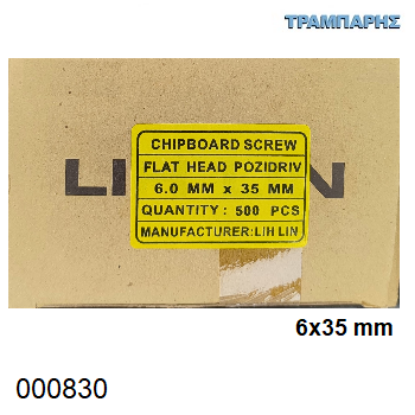 Picture of 6x35 mm ΦΡΕΖΑΤΗ 500 τεμάχια ΝΟΒΟΠΑΝΟΒΙΔΑ Γαλβανιζέ
