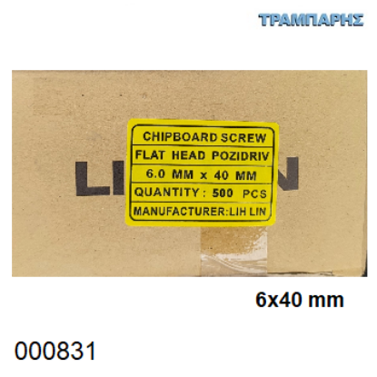 Picture of 6x40 mm ΦΡΕΖΑΤΗ 500 τεμάχια ΝΟΒΟΠΑΝΟΒΙΔΑ Γαλβανιζέ